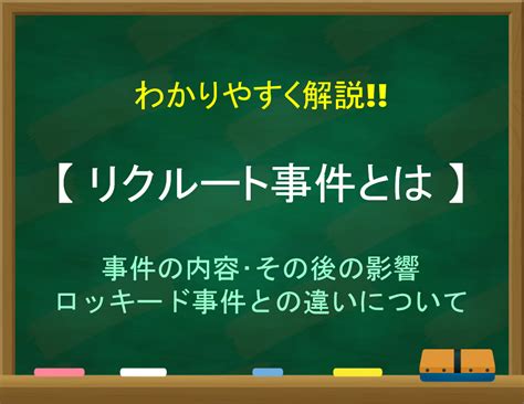 ウロボロス事件とは？ わかりやすく解説